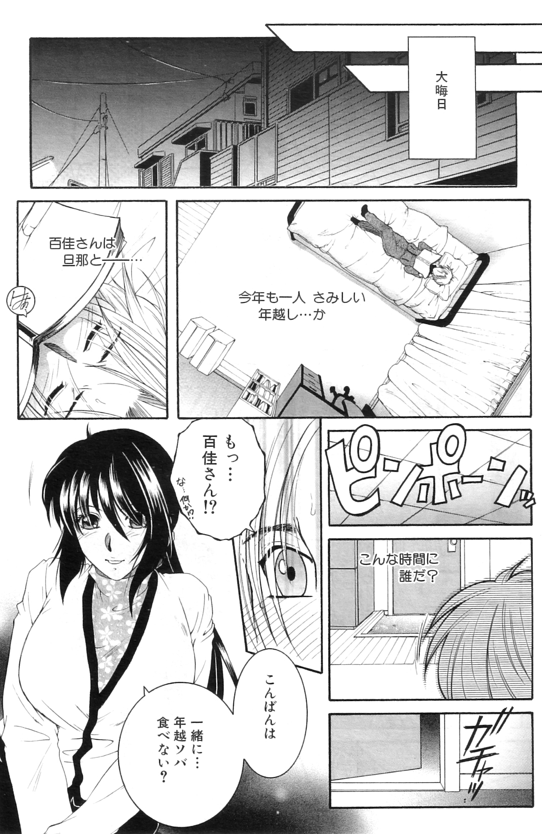 Touyou Ch.01-05 - Page 31