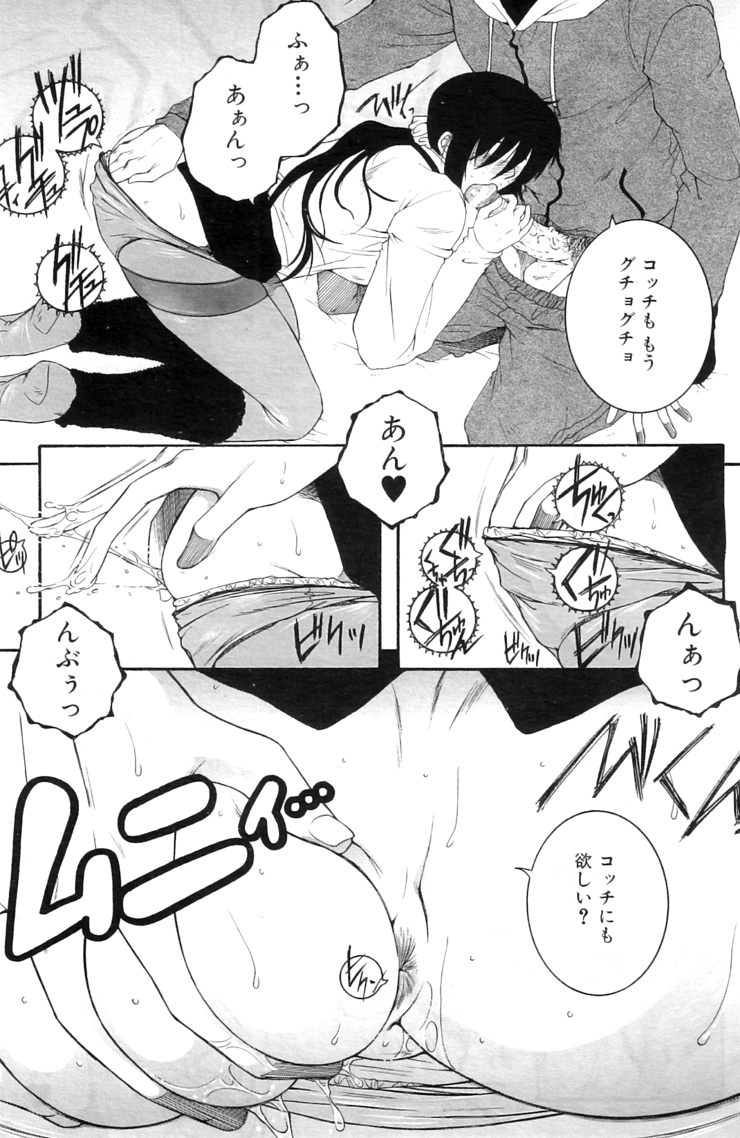 Touyou Ch.01-05 - Page 39