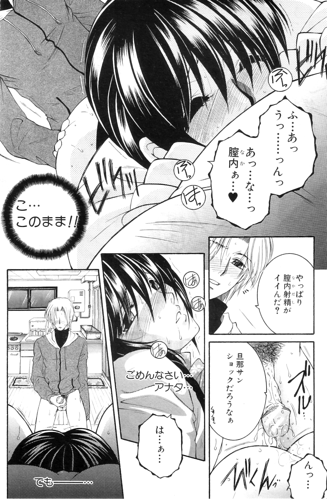 Touyou Ch.01-05 - Page 46