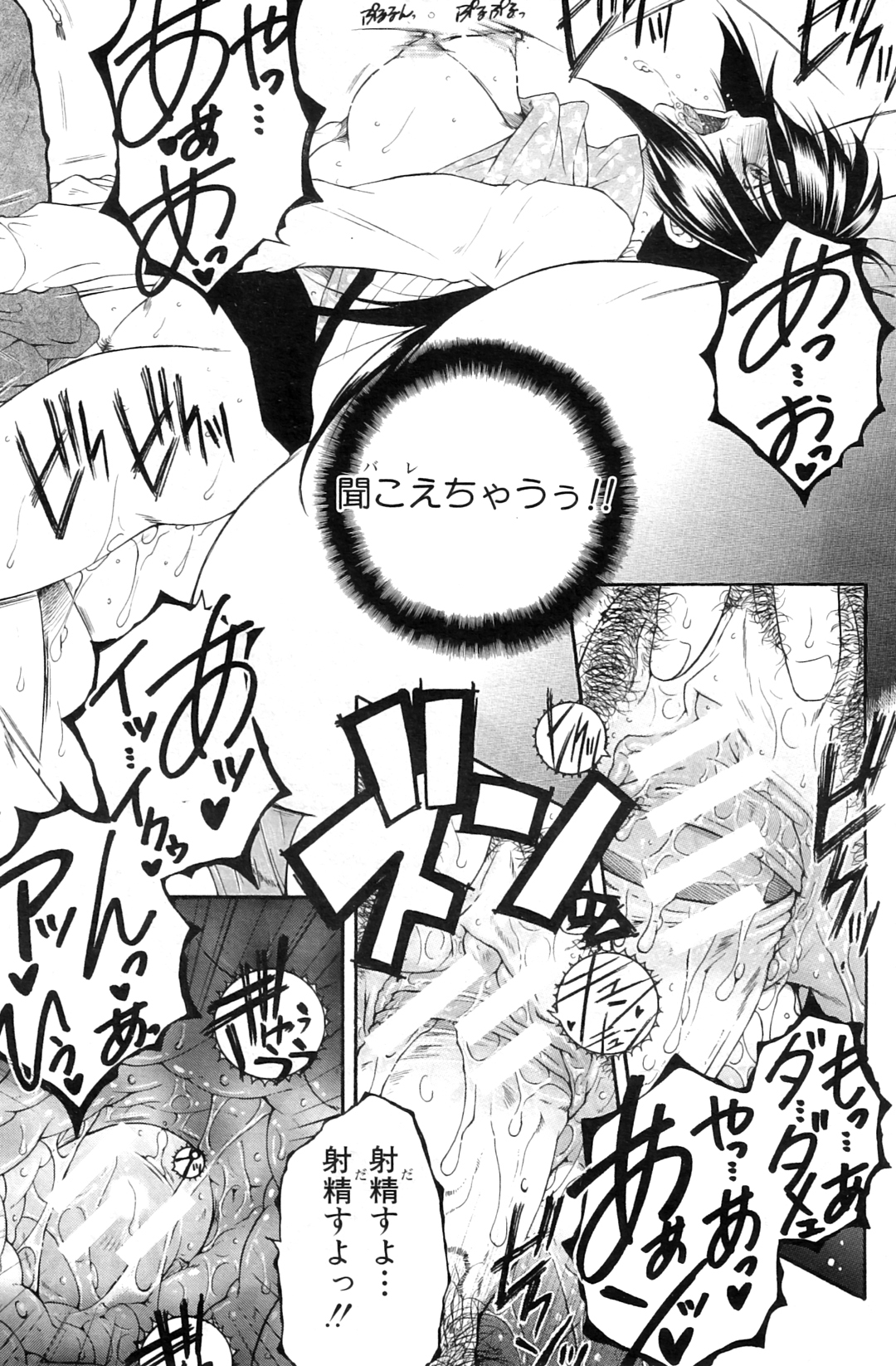 Touyou Ch.01-05 - Page 51