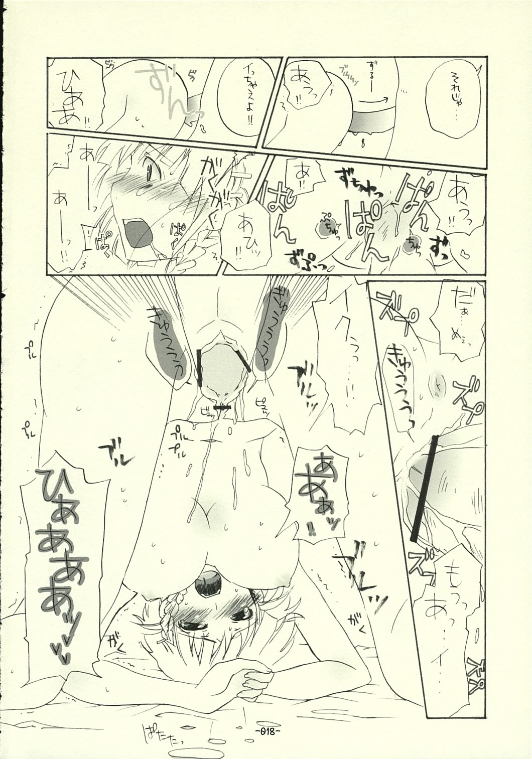 Suparobon - Page 17