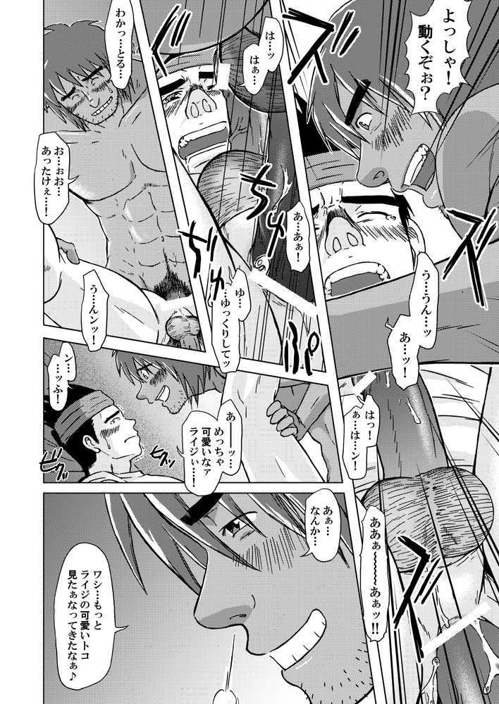 combo-F Vol. 2 - Page 24