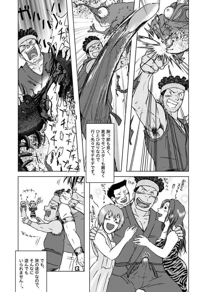 combo-F Vol. 2 - Page 43