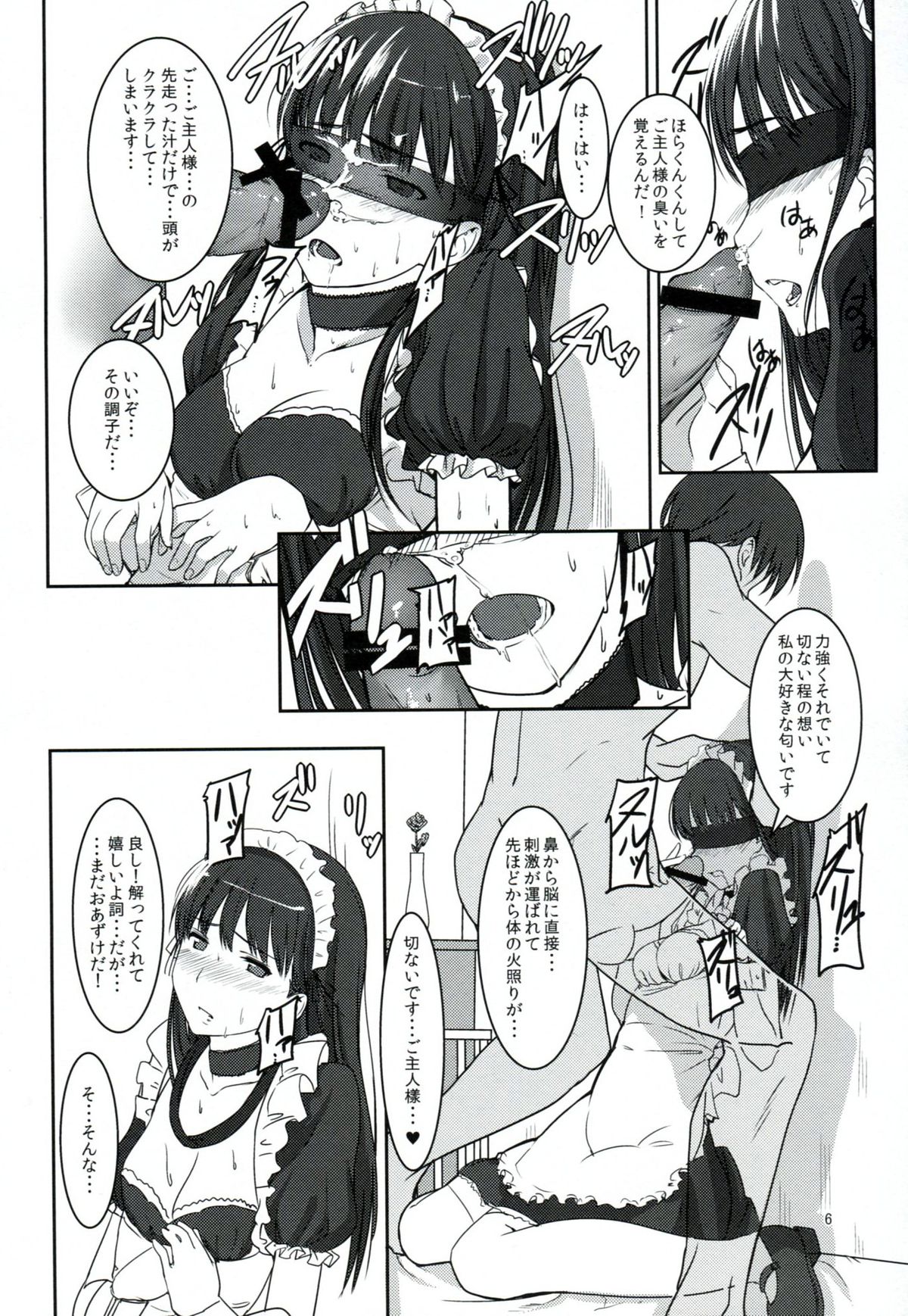 Futari dake no Coda - Page 7
