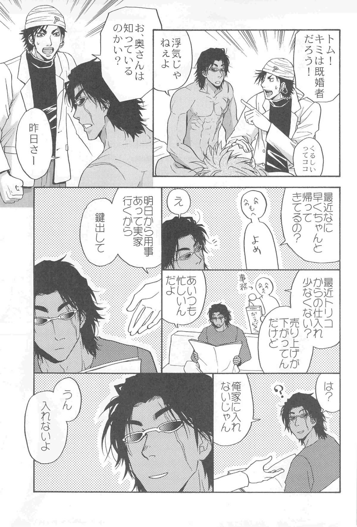 3P HOLLOW - Page 7