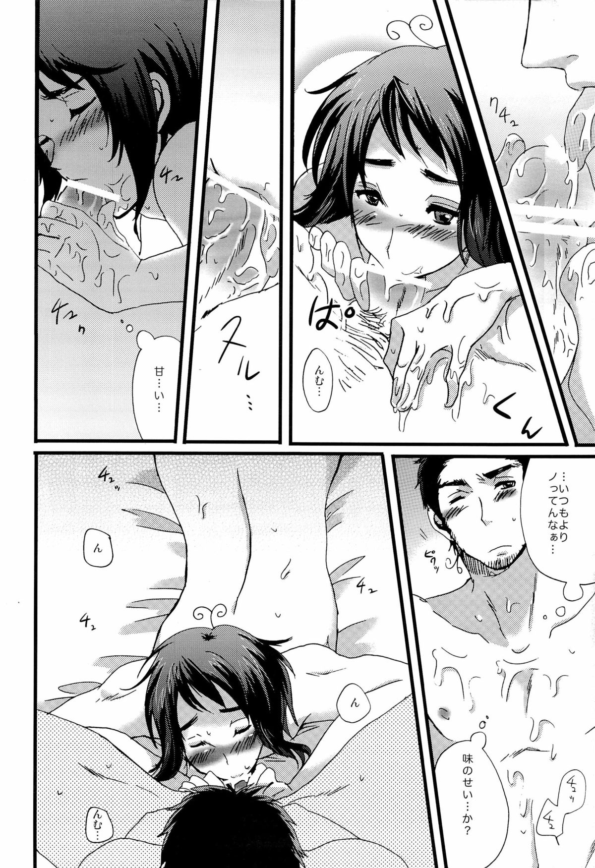 W - Page 12