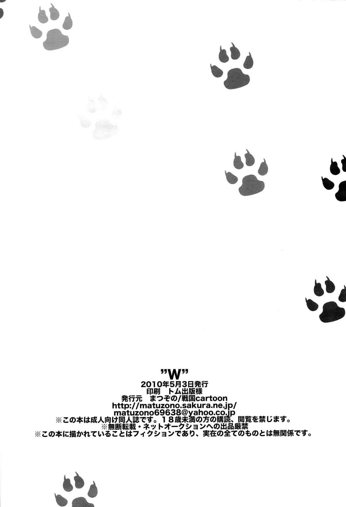 W - Page 30
