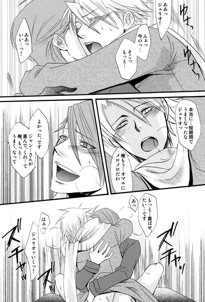 Prima l'amore - Page 22