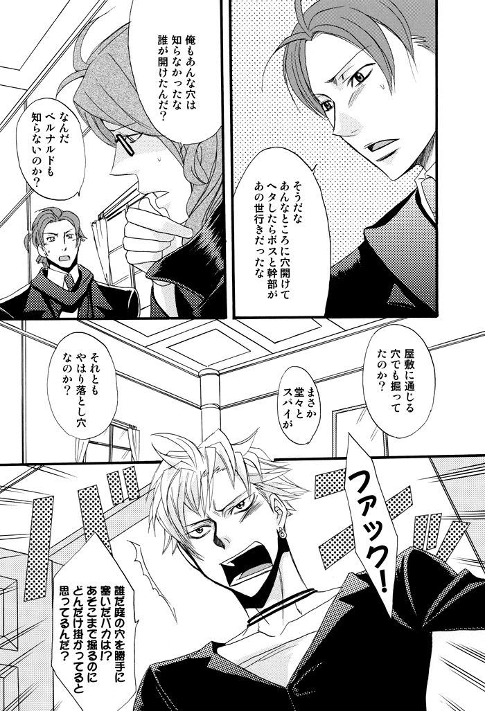 Prima l'amore - Page 26