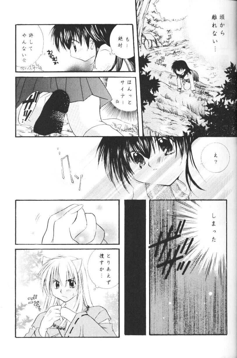 Hoshikuzu Drop - Page 12
