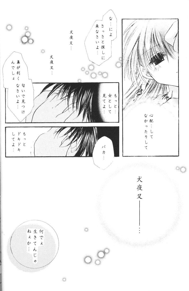 Hoshikuzu Drop - Page 17