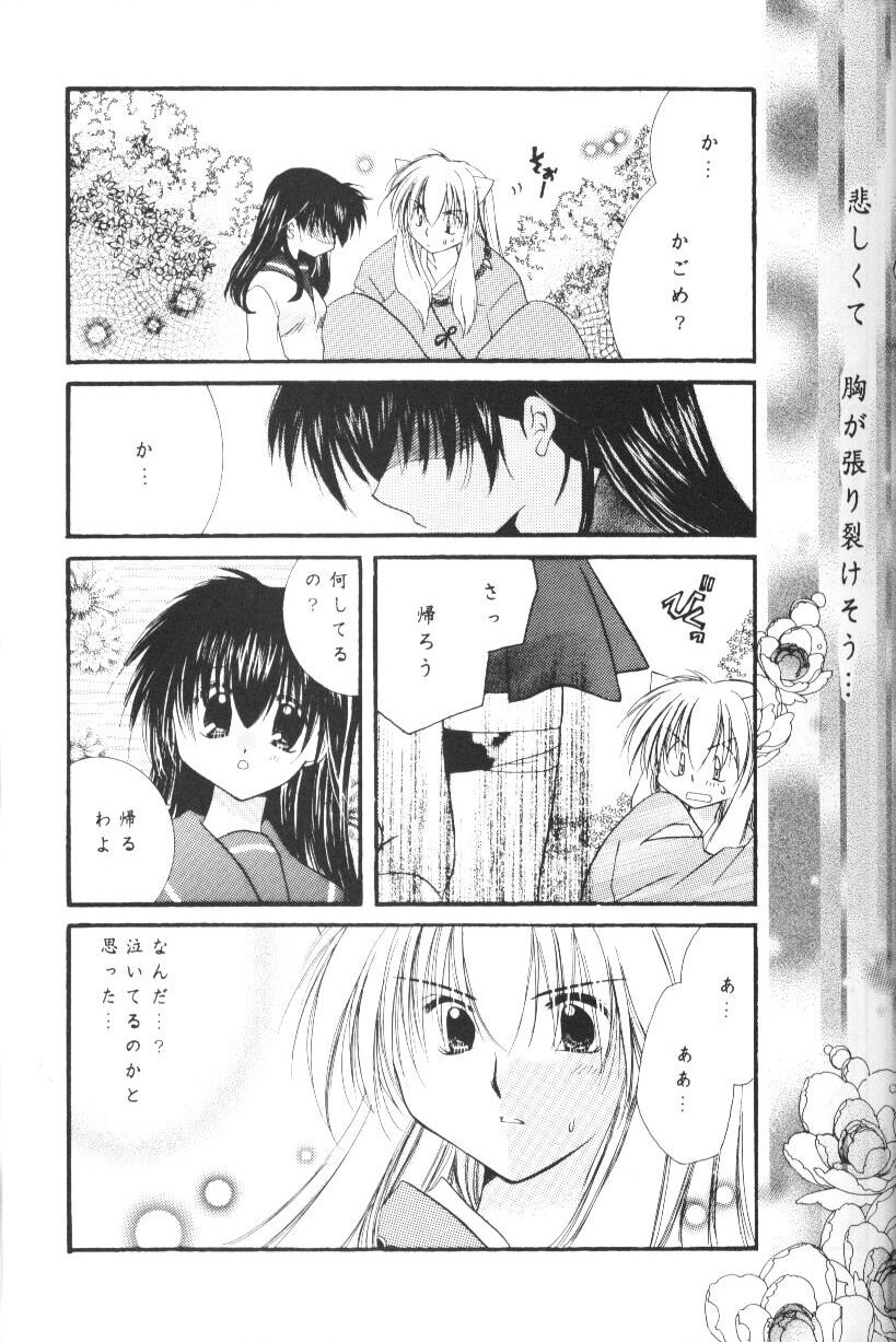 Hoshikuzu Drop - Page 20