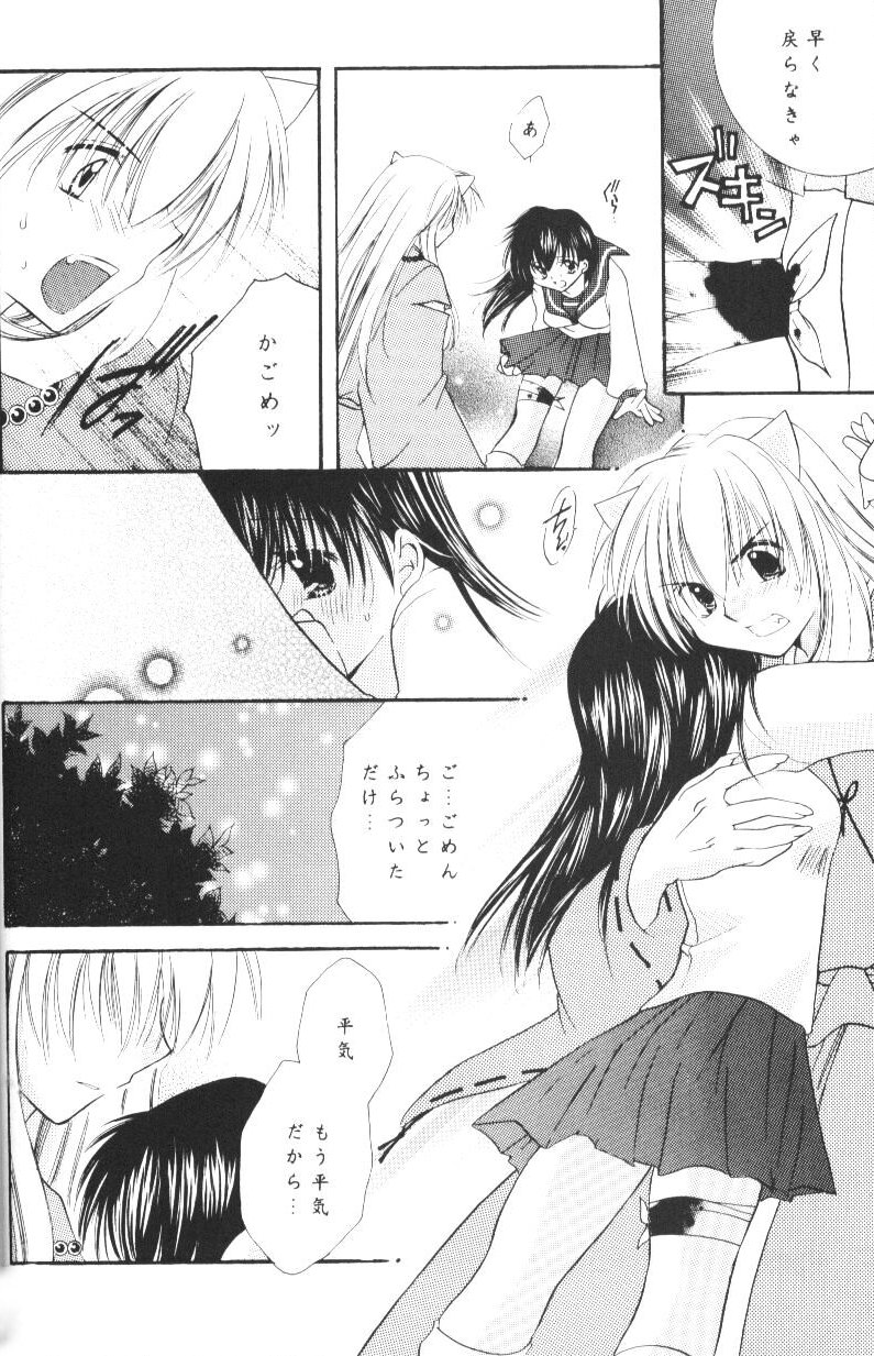 Hoshikuzu Drop - Page 21