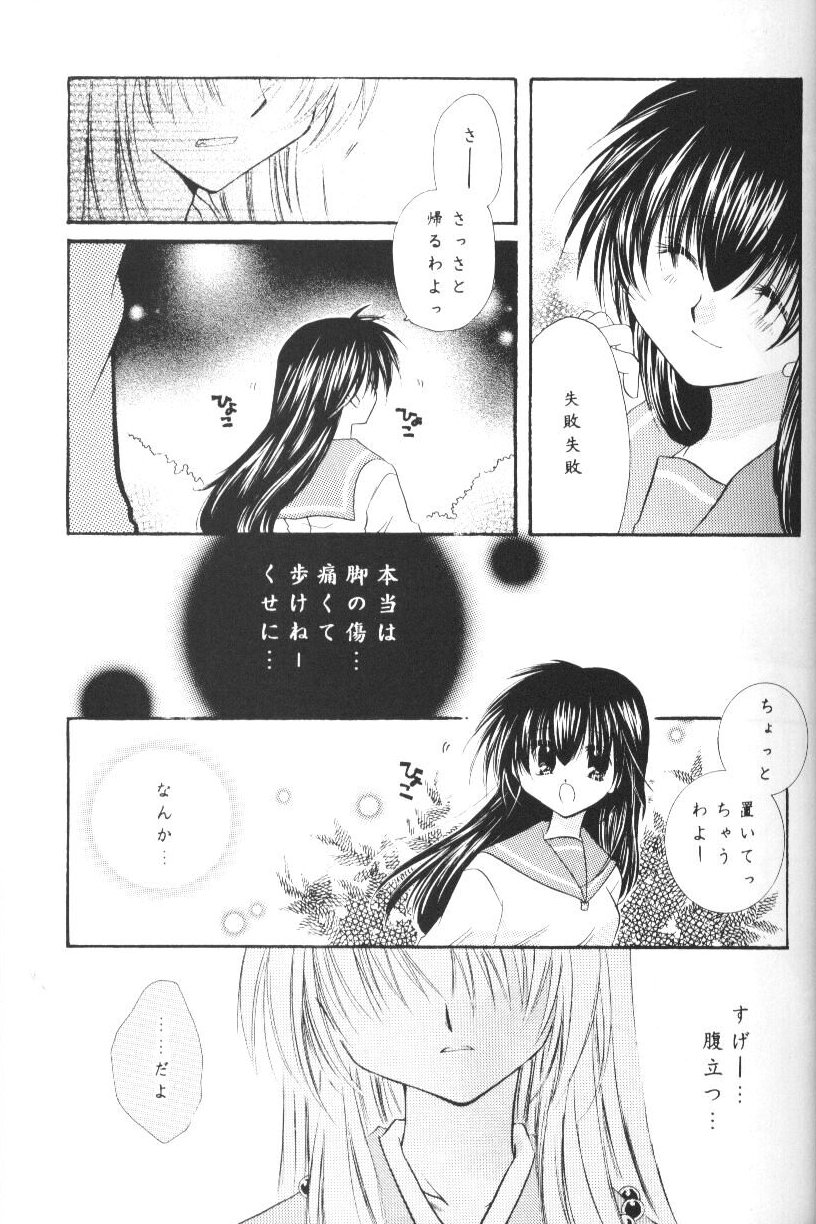 Hoshikuzu Drop - Page 22