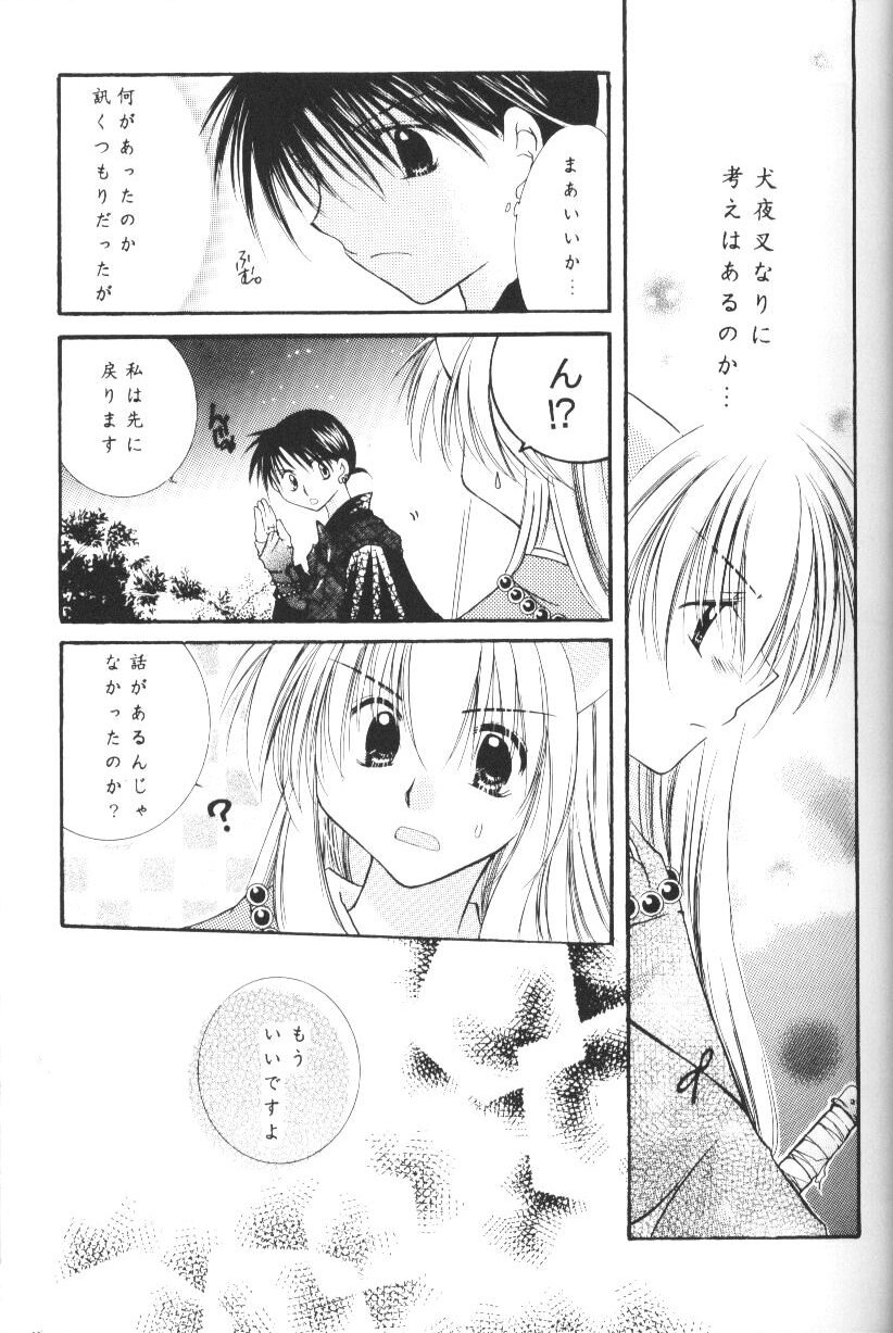 Hoshikuzu Drop - Page 32