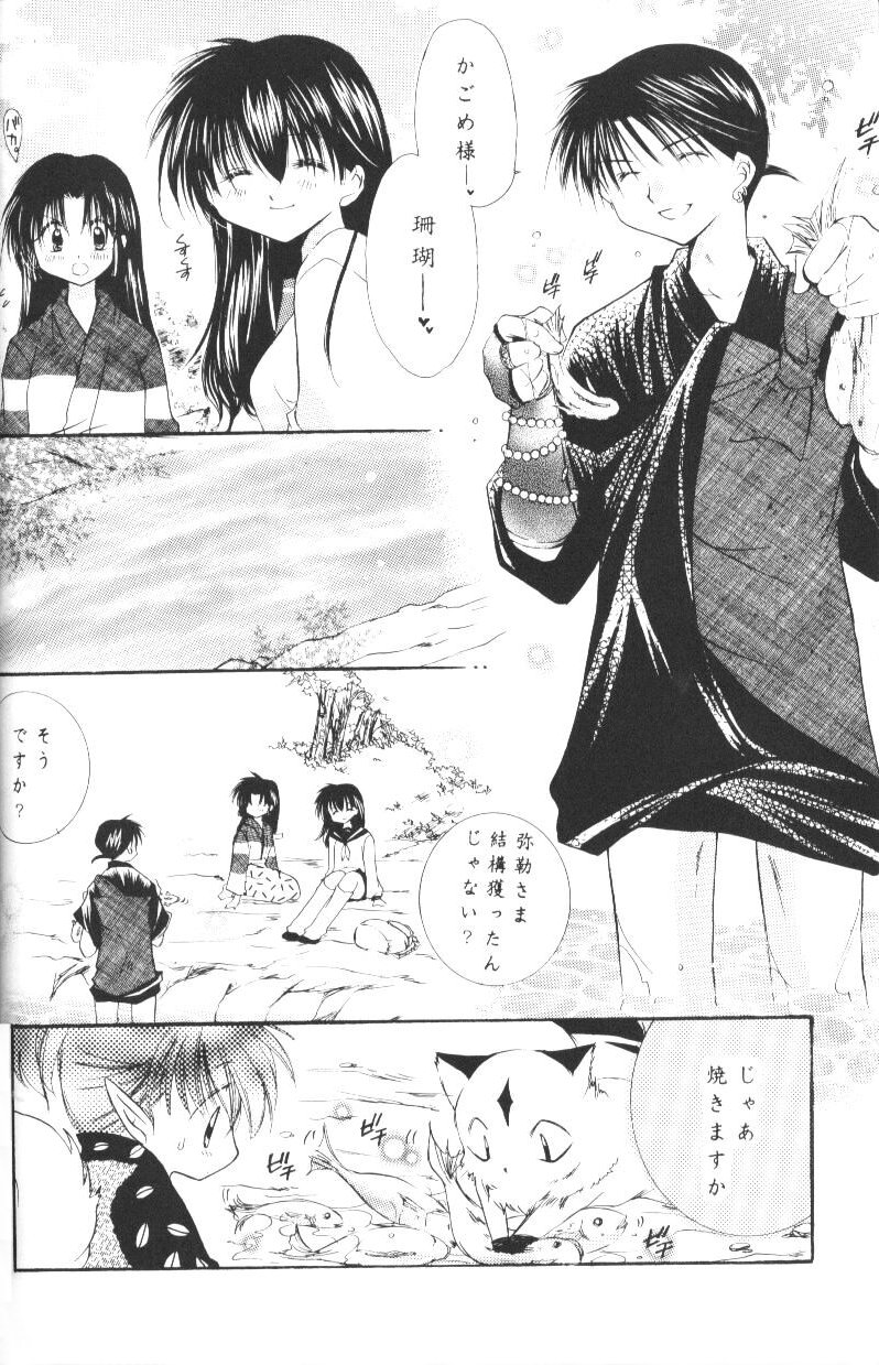 Hoshikuzu Drop - Page 39
