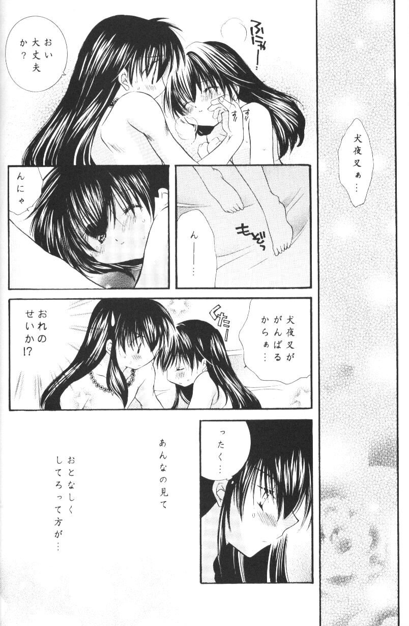 Hoshikuzu Drop - Page 85