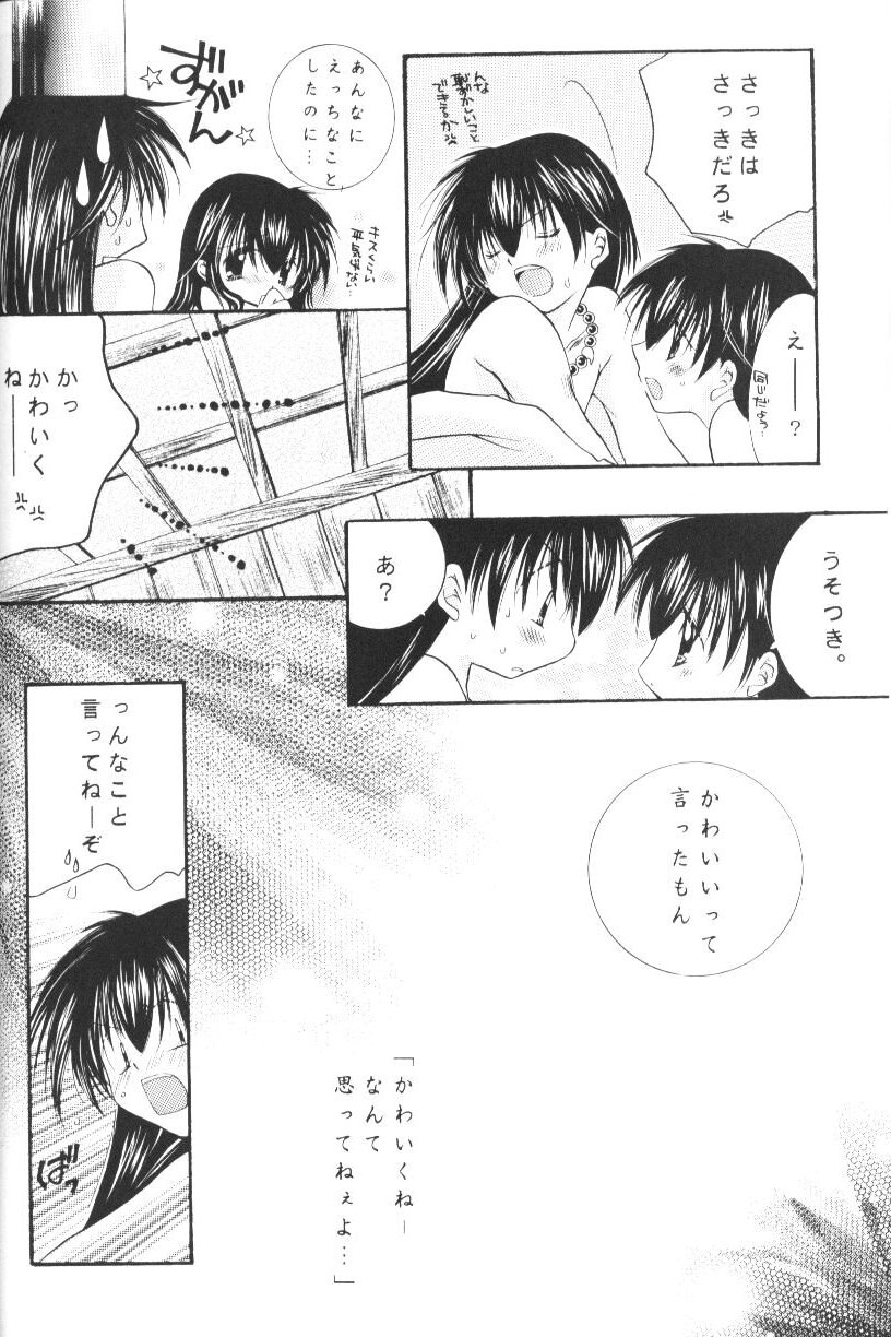 Hoshikuzu Drop - Page 87