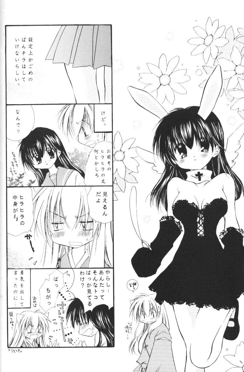 Hoshikuzu Drop - Page 97