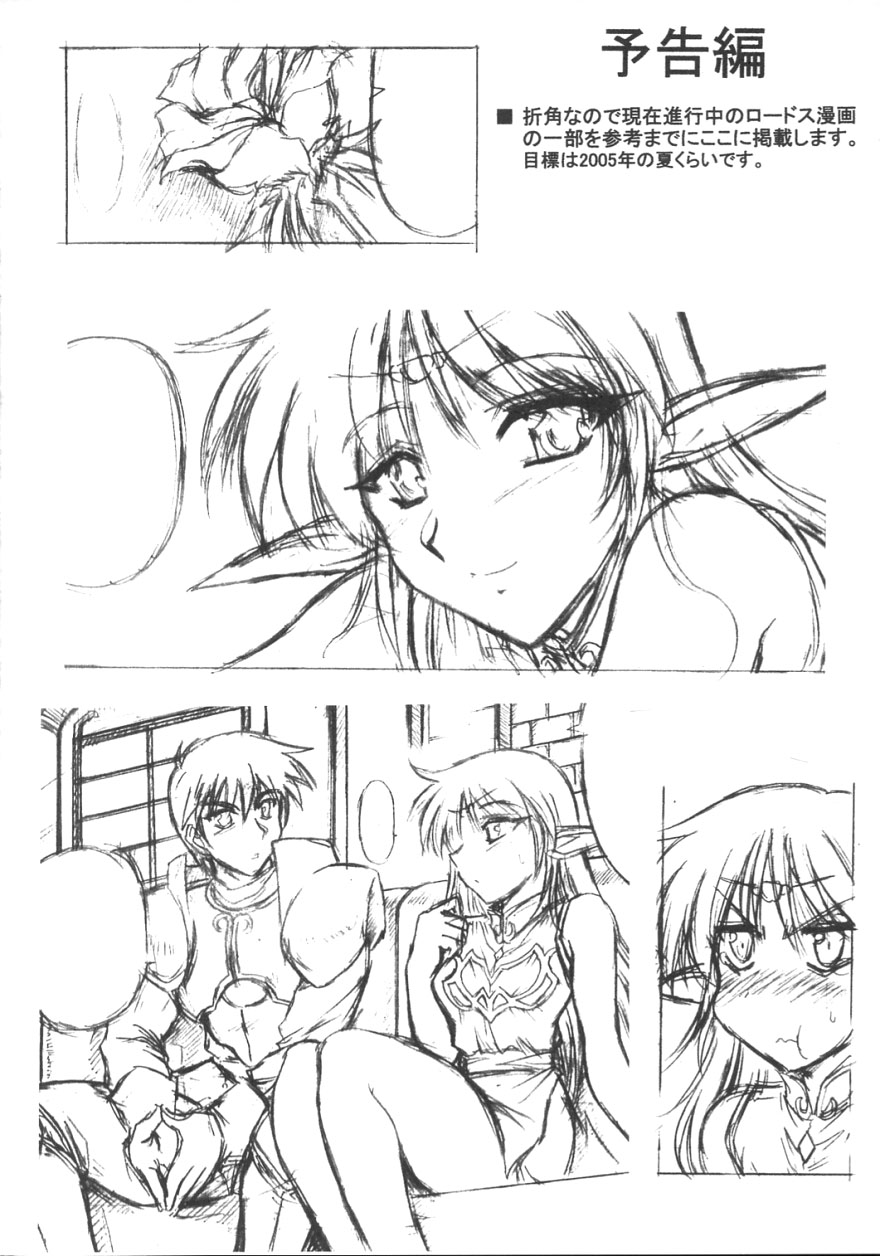 Light and Darlnell - Page 23