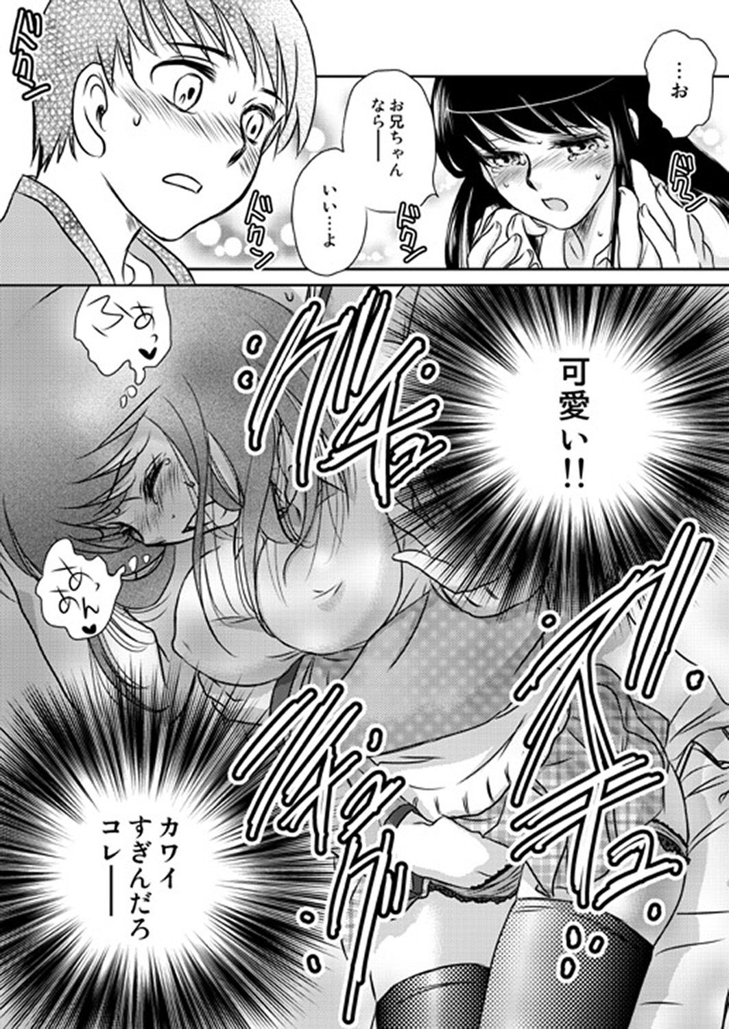 MoeStar BEAST Vol.3 - Page 151
