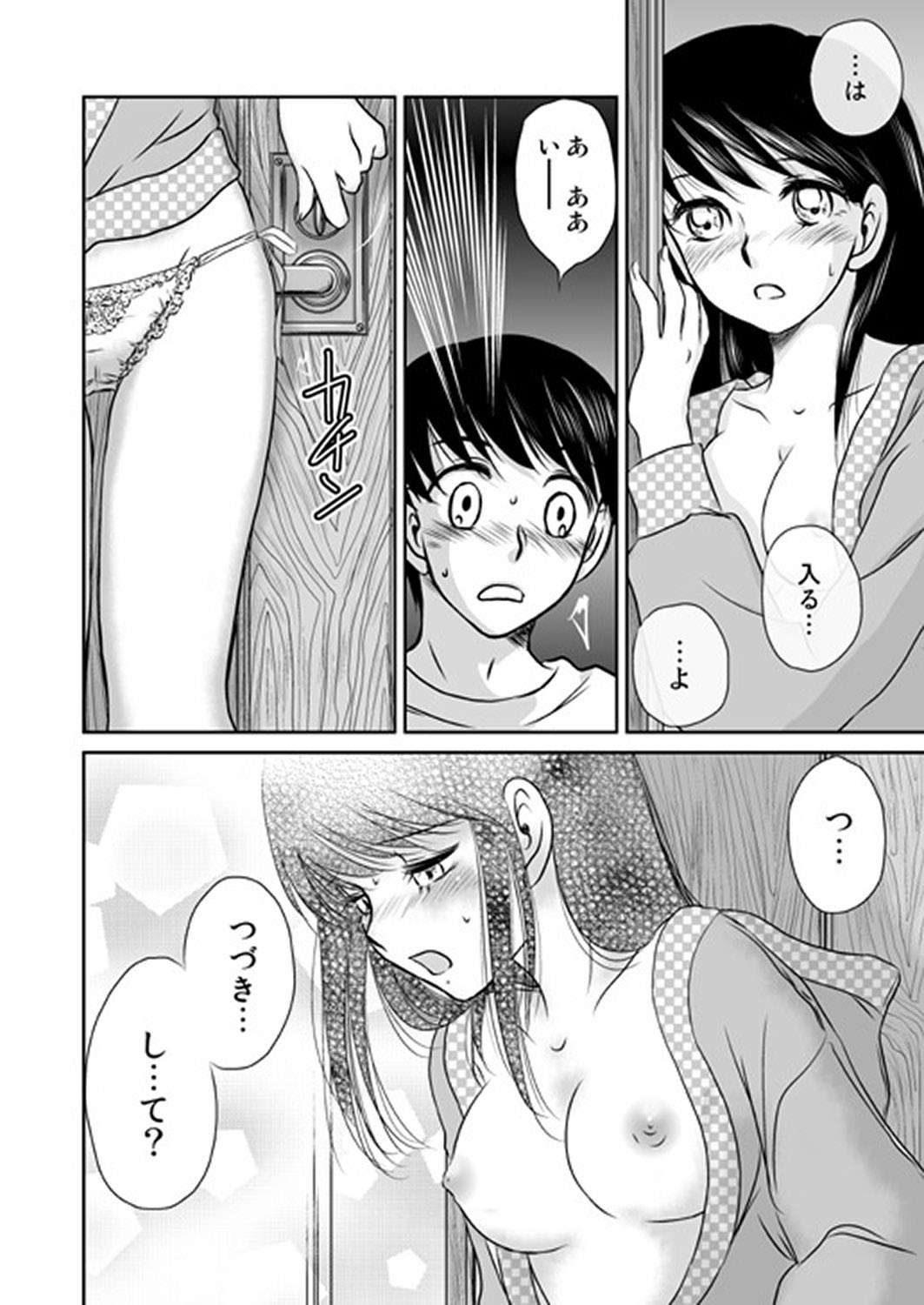 MoeStar BEAST Vol.3 - Page 153