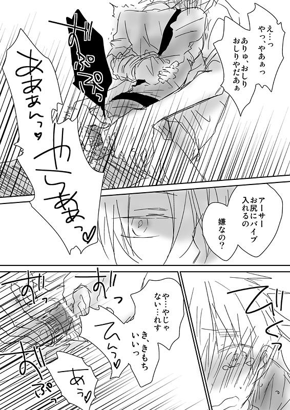 眉毛♥陵辱♀ - Page 18