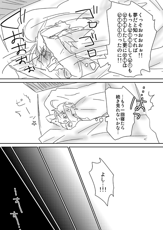 眉毛♥陵辱♀ - Page 24