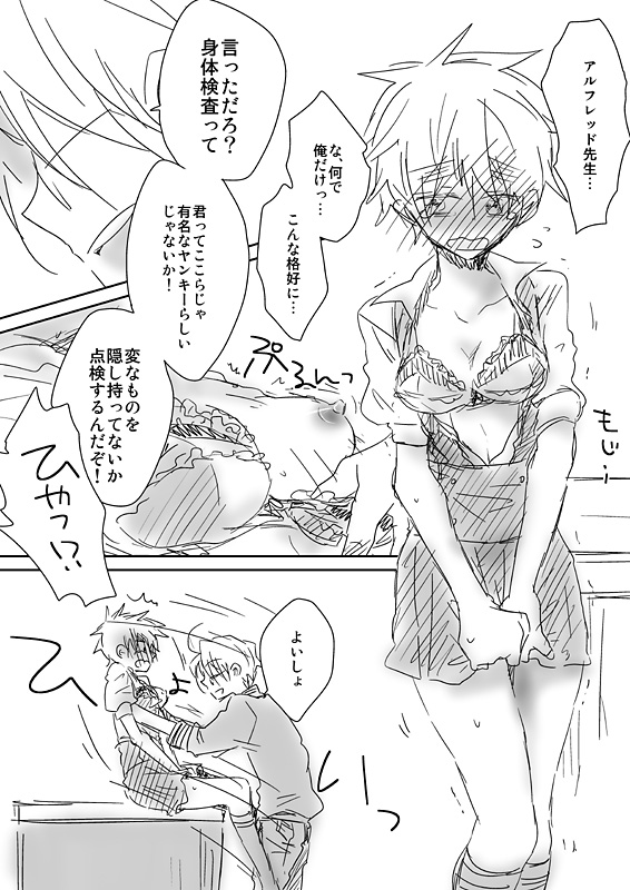 眉毛♥陵辱♀ - Page 25