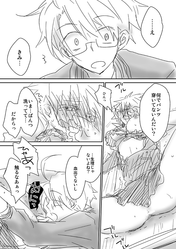 眉毛♥陵辱♀ - Page 27