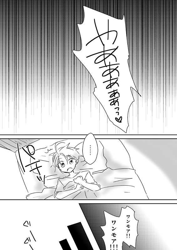 眉毛♥陵辱♀ - Page 30