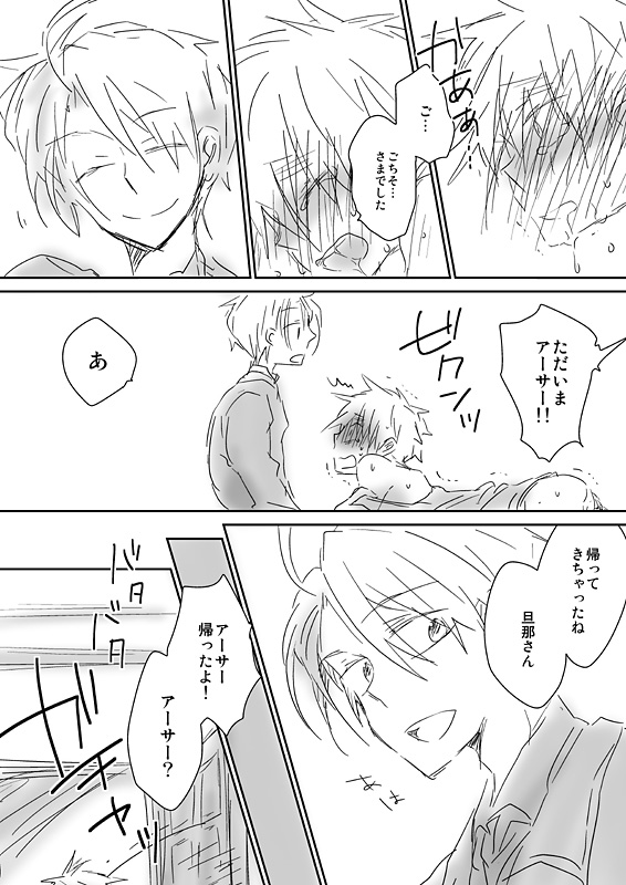 眉毛♥陵辱♀ - Page 37