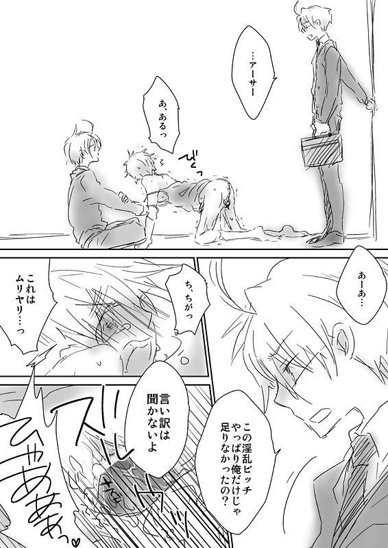 眉毛♥陵辱♀ - Page 38