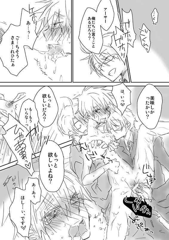 眉毛♥陵辱♀ - Page 43
