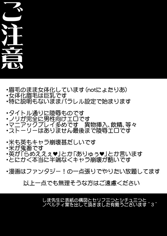 眉毛♥陵辱♀ - Page 50