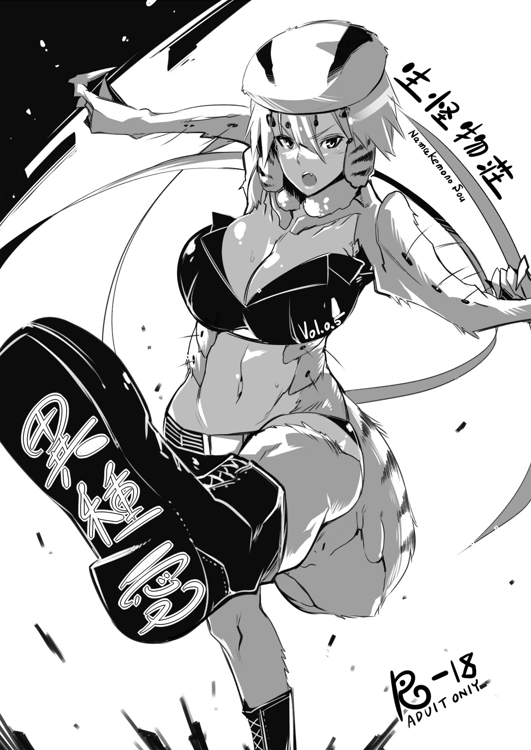 Ishu Ai - Page 1