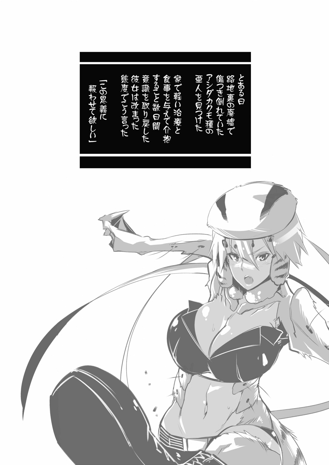 Ishu Ai - Page 2