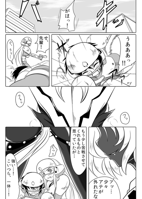 Jigen Teikoku Domigulas Vol.3 - Page 2