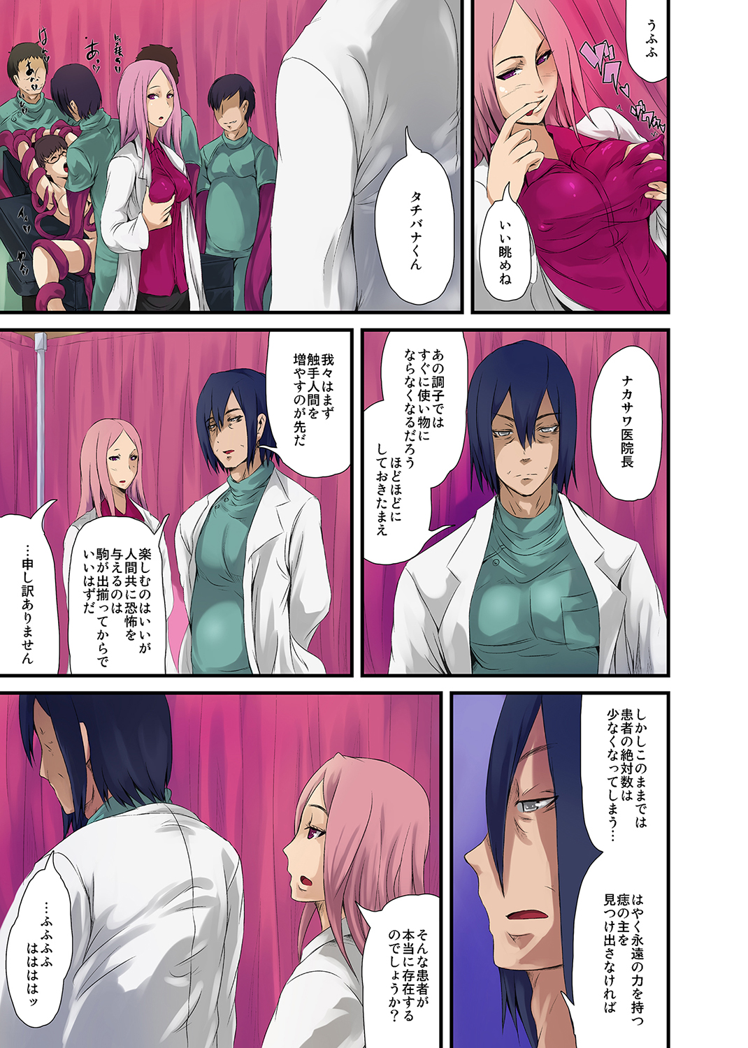 MoeStar BEAST Vol.5 - Page 165