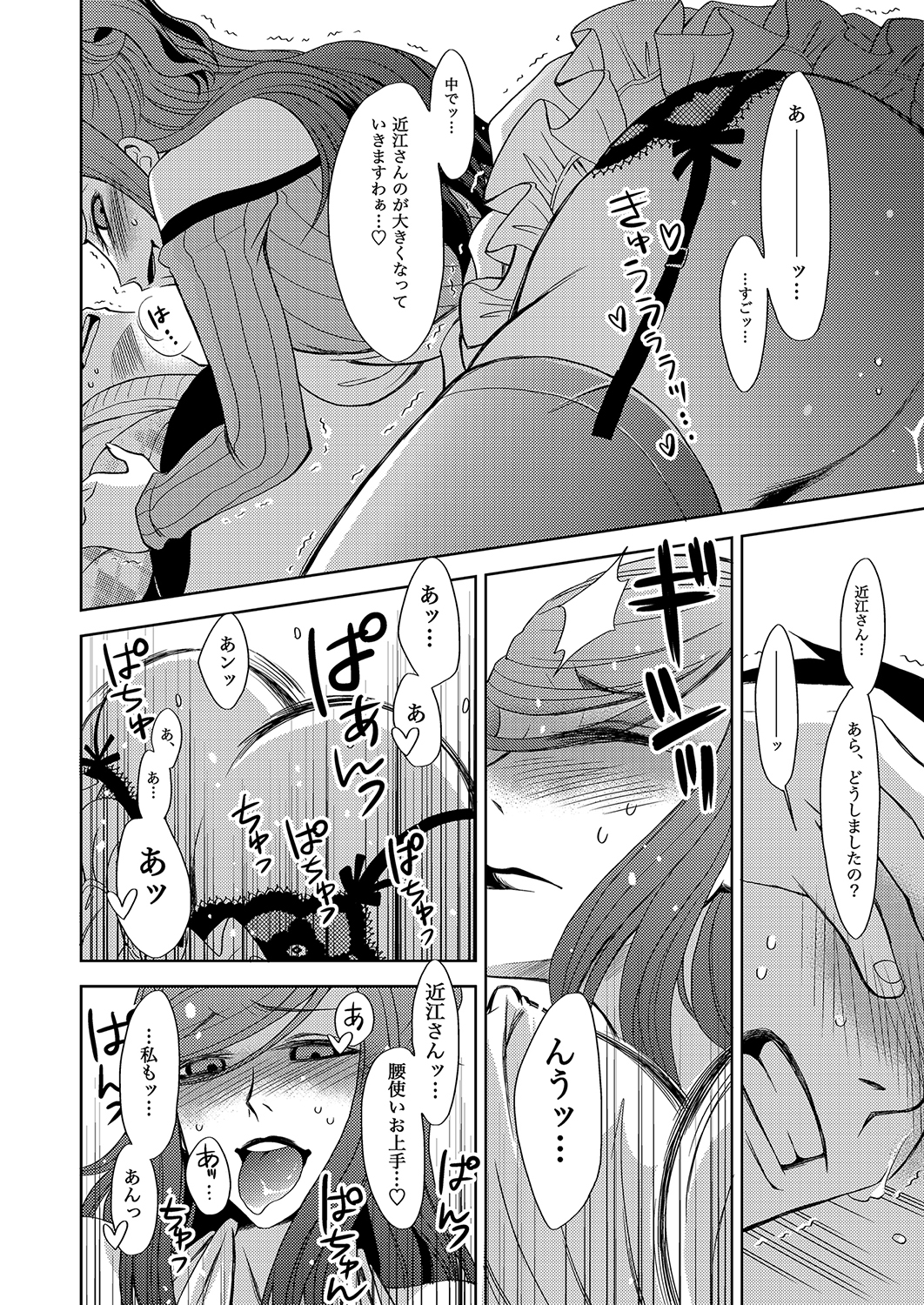 MoeStar BEAST Vol.5 - Page 42