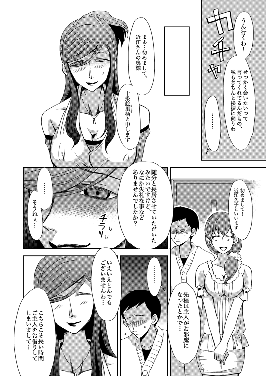 MoeStar BEAST Vol.5 - Page 46