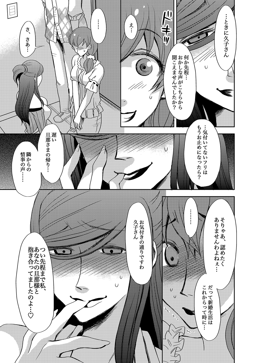 MoeStar BEAST Vol.5 - Page 47