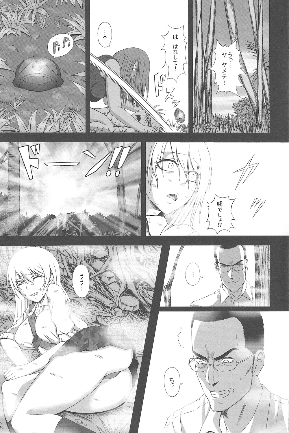 Hakudaku Yuugi - Page 2