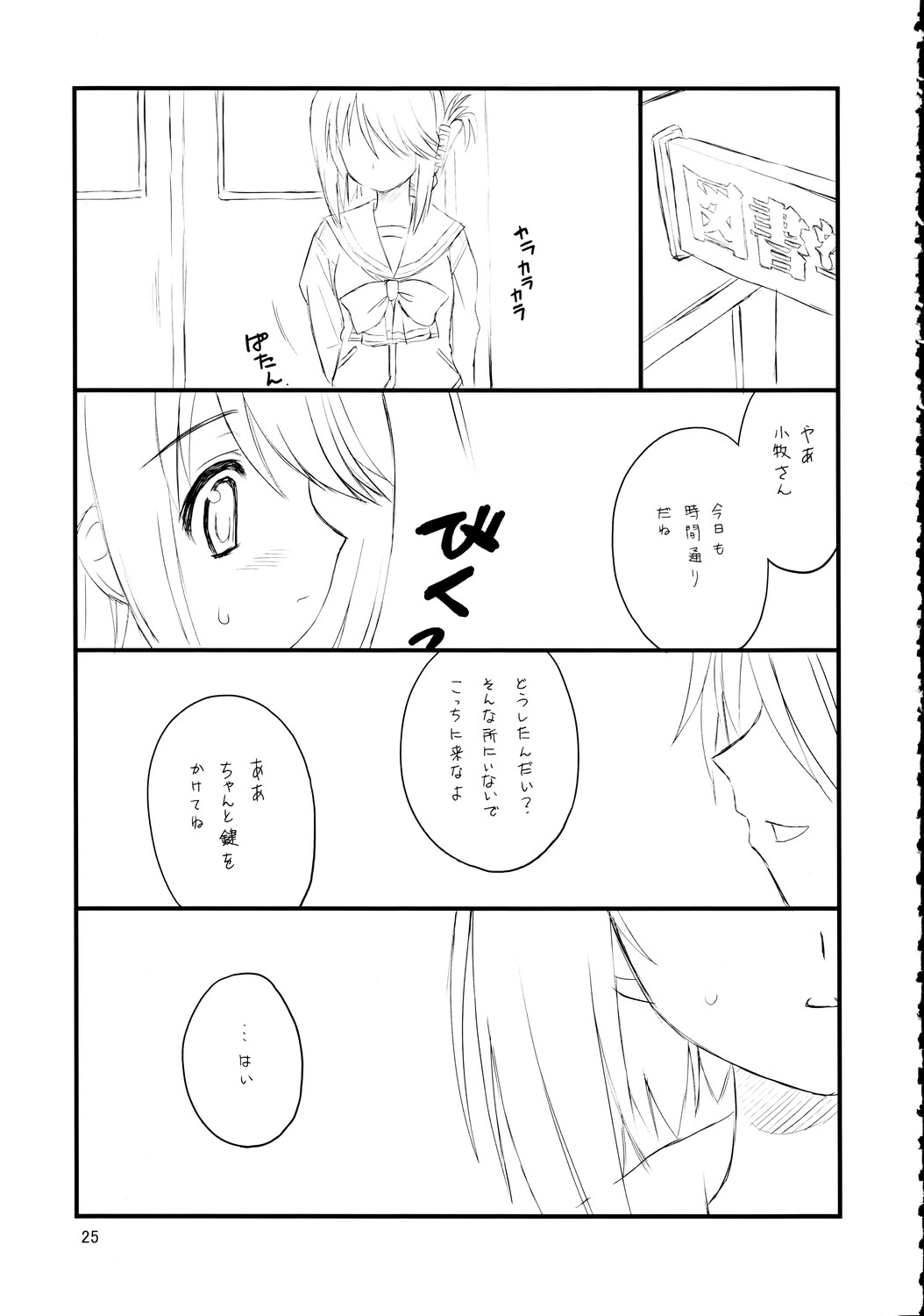 Mannaka - Page 25
