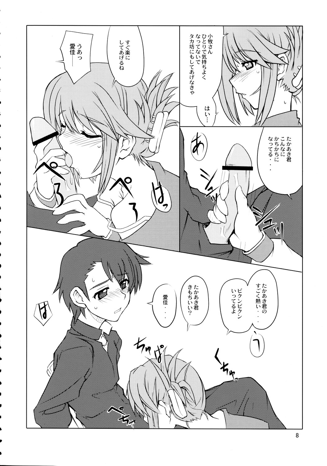 Preview page 8