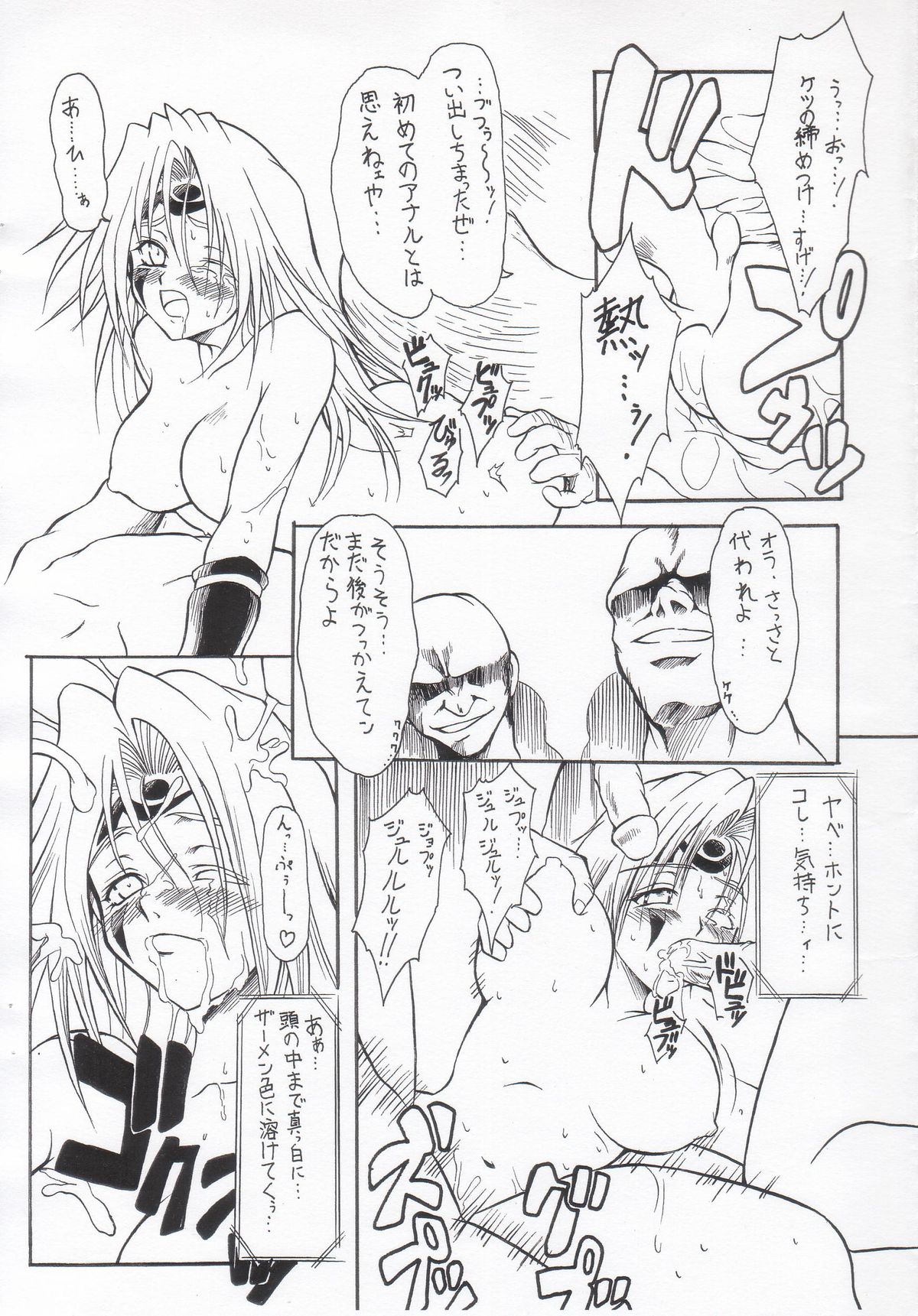 Pink Drunker - Page 15