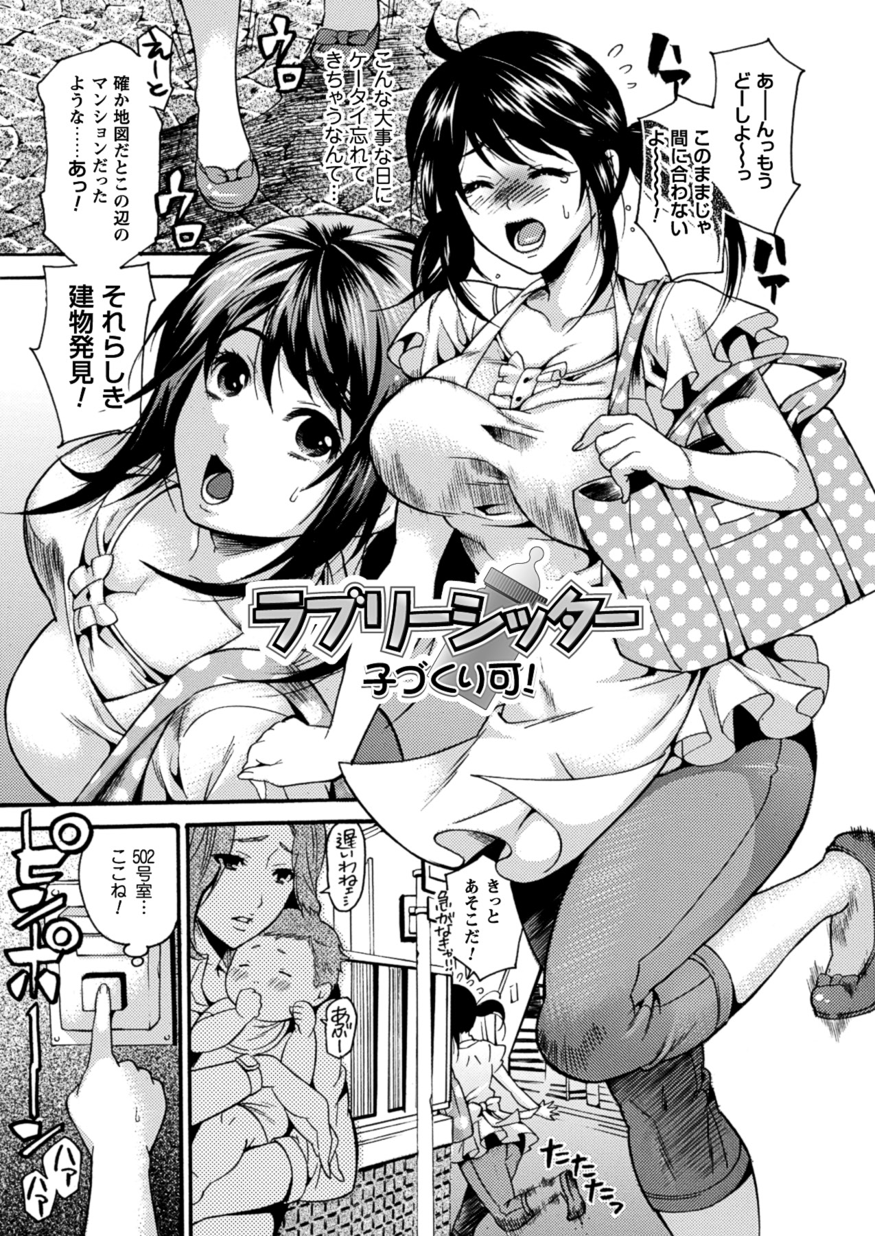 Toshiue Dolce - Page 129