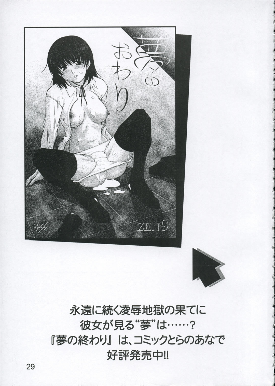 Houkago no Tanoshimi - Page 28