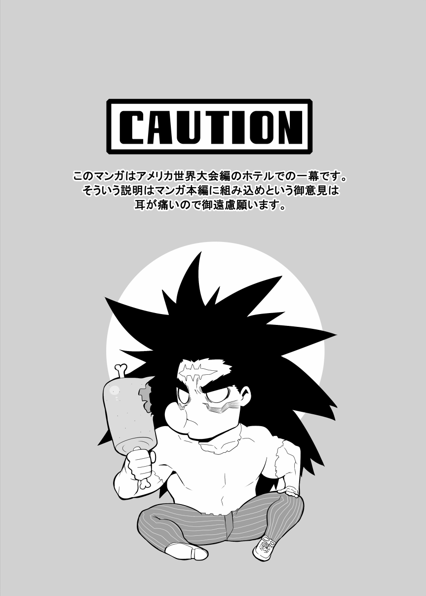 ニッチ・ボッチ・ステーション Vol.2 + Image - Page 6