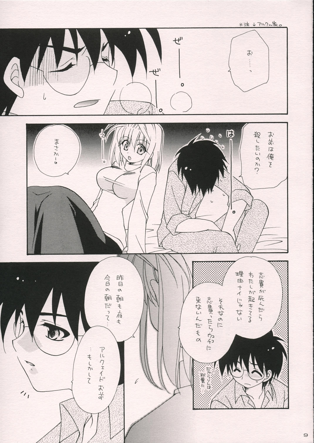 Preview page 8